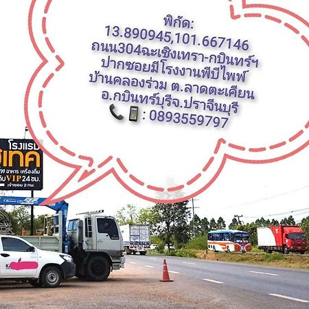 Hi Tech Resort Kabin Buri Bagian luar foto