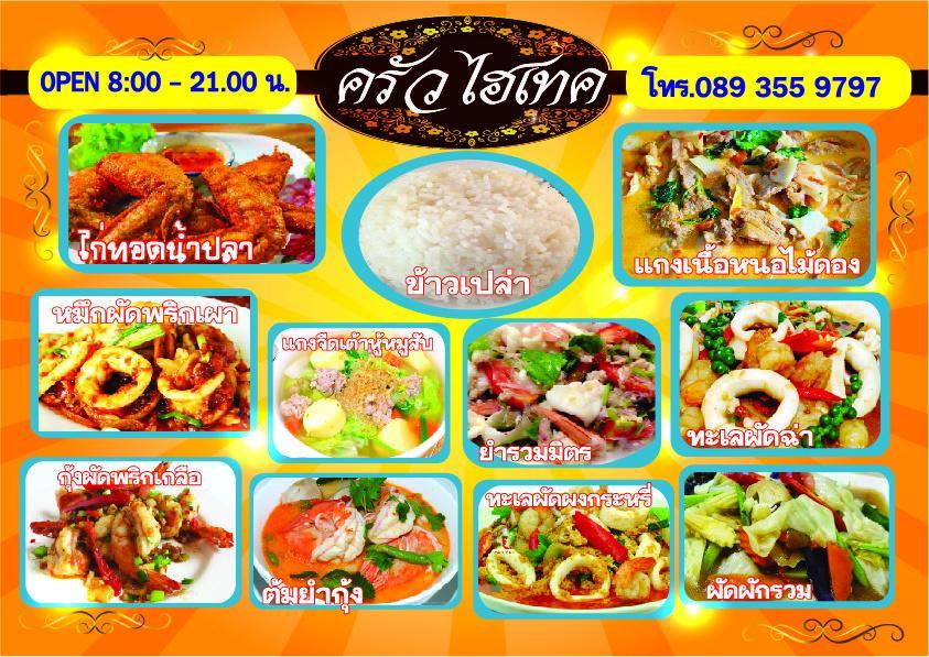 Hi Tech Resort Kabin Buri Bagian luar foto