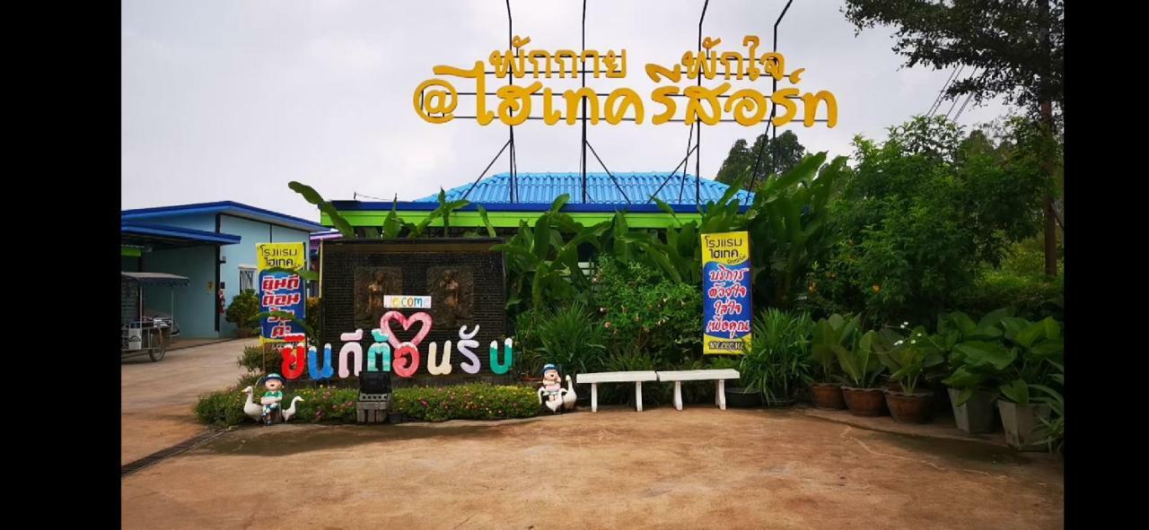 Hi Tech Resort Kabin Buri Bagian luar foto